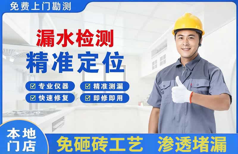 大英漏水检测精准定位